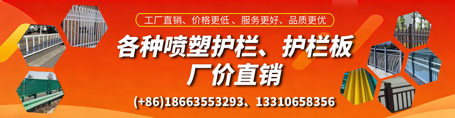 阳谷喷塑护栏_喷塑护栏板_喷塑围栏生产厂家